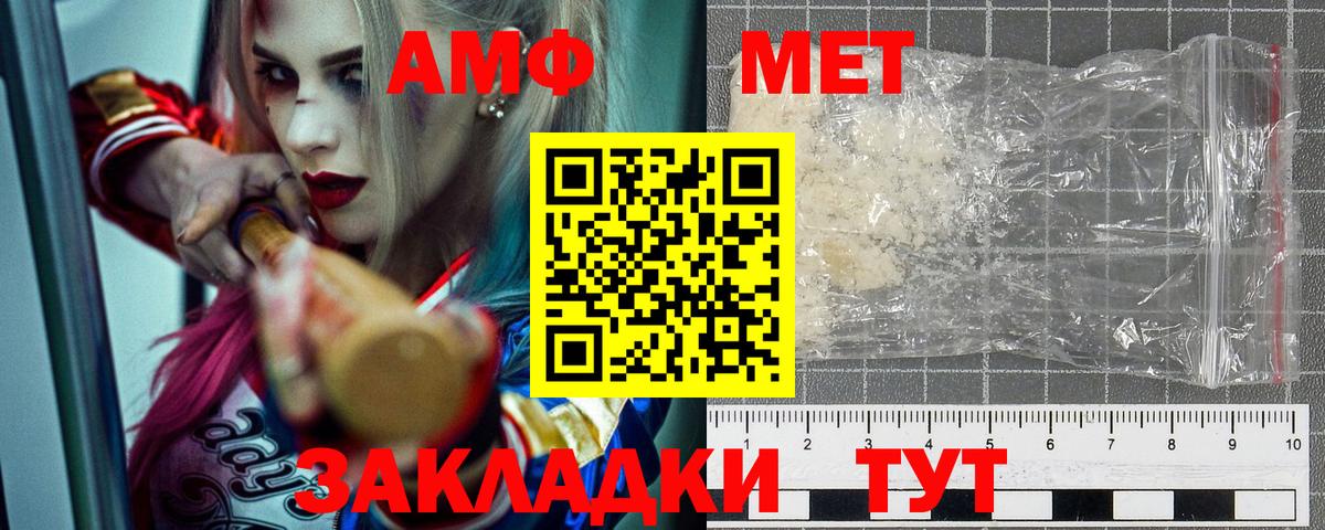мориарти формула  Amphetamine Premium  Вход с VPN  Борзя  АМФЕТАМИН 