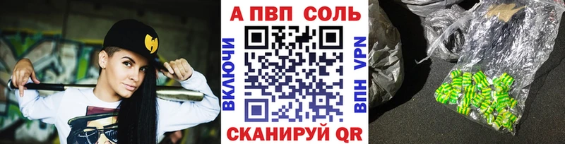 A PVP Crystall купить наркоту Борзя