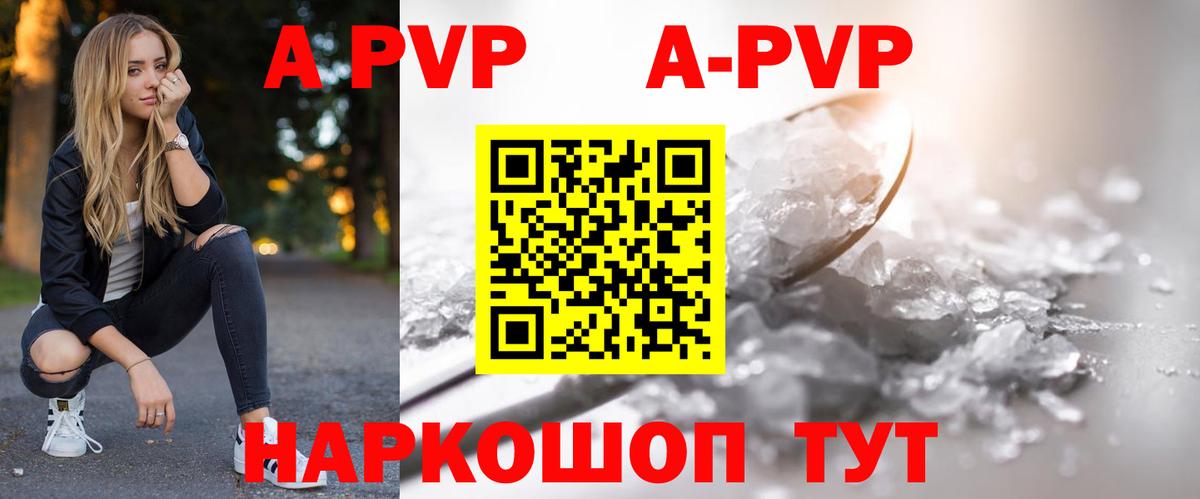 Alpha-PVP Соль  A-PVP мука  Alpha PVP крисы CK  хочу наркоту  Борзя 