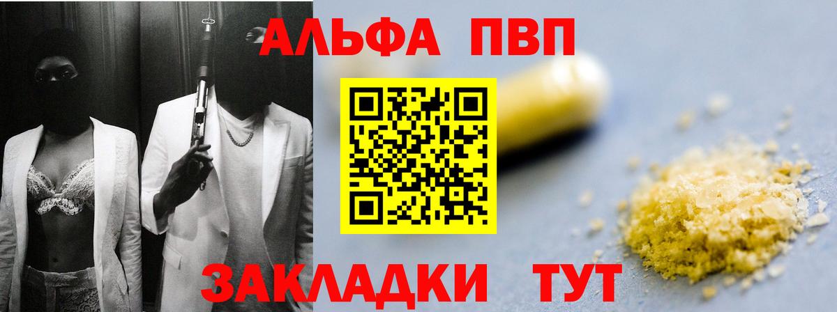 A-PVP мука Борзя