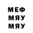 Меф 4 MMC Glynn Burchett
