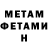 Метадон белоснежный raid Ahmad