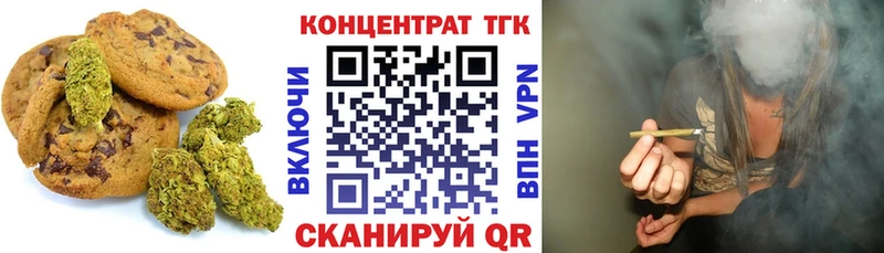 Еда ТГК конопля  Борзя 