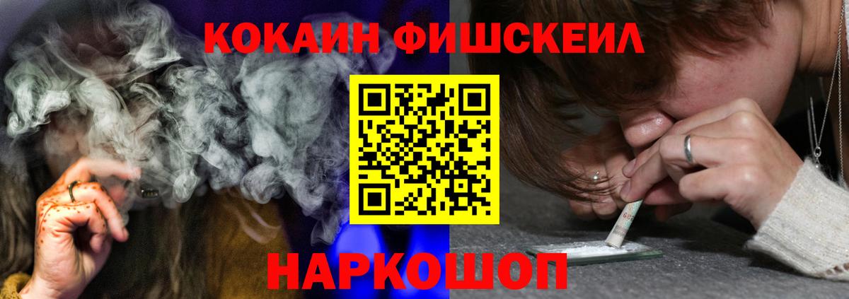 КОКАИН 97%  Cocaine  Борзя  Вход с VPN  Cocaine Fish Scale 
