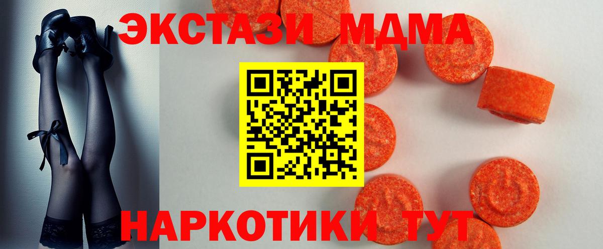 цены   ЭКСТАЗИ  Ecstasy таблы  Борзя  Вход с VPN  Экстази TESLA 