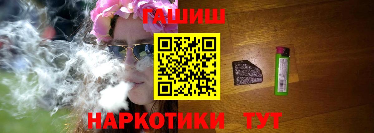 ГАШИШ хэш  Гашиш гашик  Гашиш  Борзя 