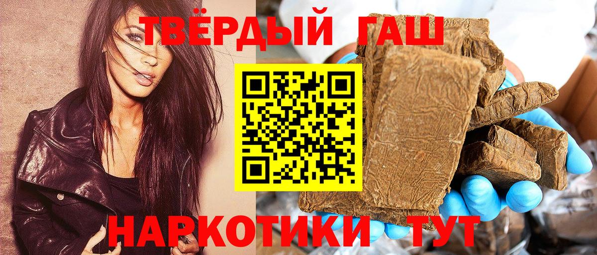 ГАШ хэш Борзя