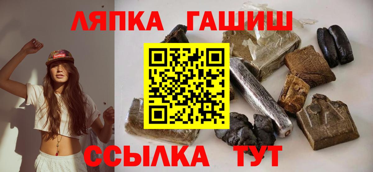 ГАШ  Гашиш гарик  Вход с VPN  ГАШ AMNESIA HAZE  Борзя 