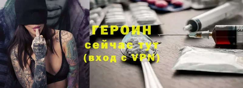 ГЕРОИН VHQ  Борзя 