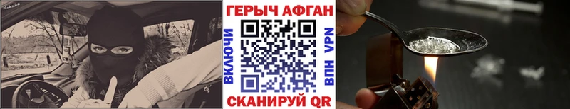 блэк спрут вход  Борзя  ГЕРОИН афганец 