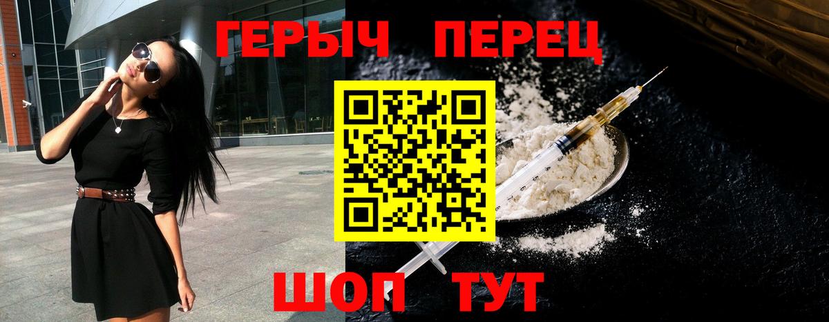 ГЕРОИН гречка Борзя