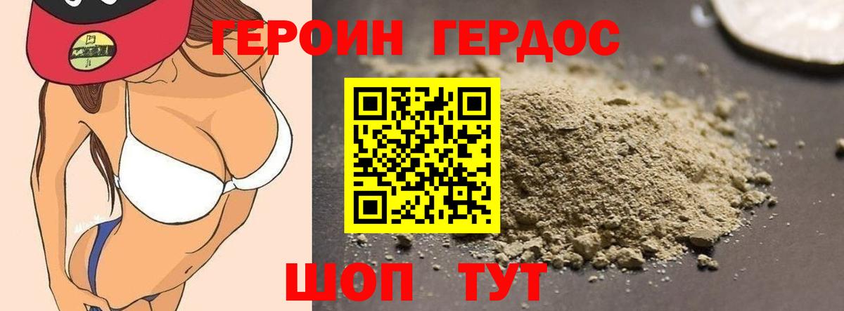 ГЕРОИН гречка  Вход с VPN  Борзя 