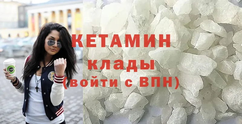 купить наркотик  Борзя  КЕТАМИН ketamine 