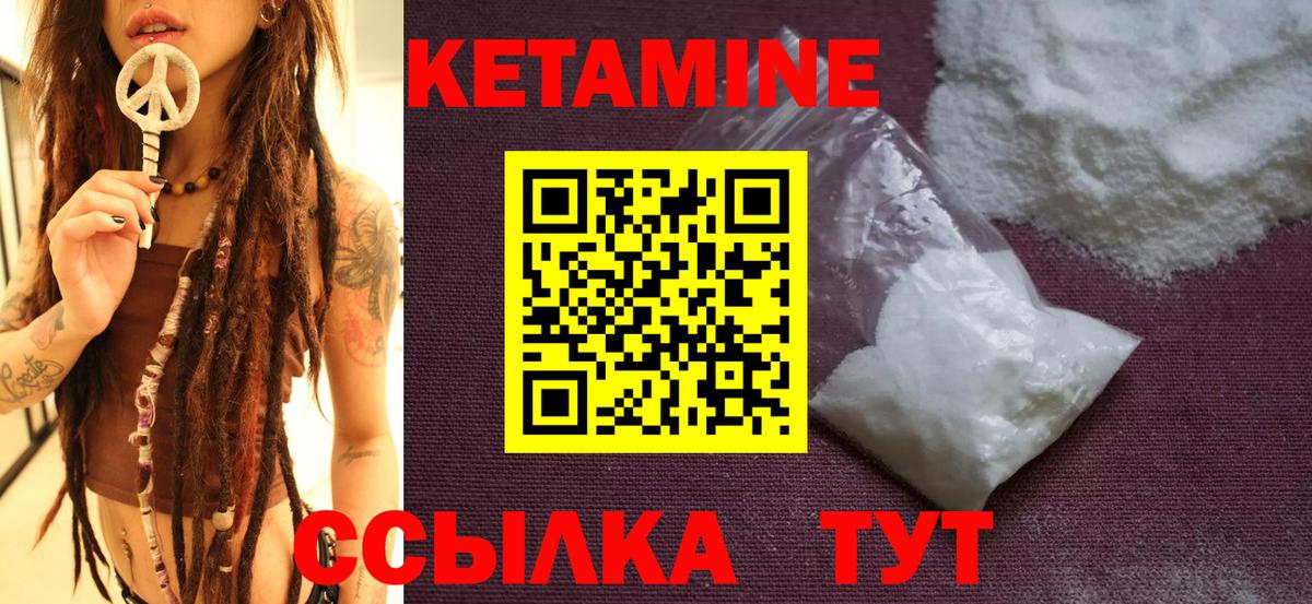 Кетамин ketamine  Кетамин VHQ  Борзя  Вход с VPN 