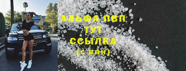 альфа пвп VHQ Нягань