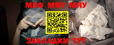 мяу мяу мука Берёзовский