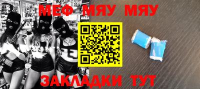 мяу мяу мука Берёзовский