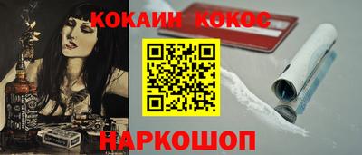 кокаин VHQ Бийск