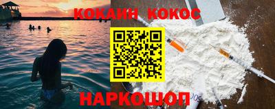 кокс Беслан