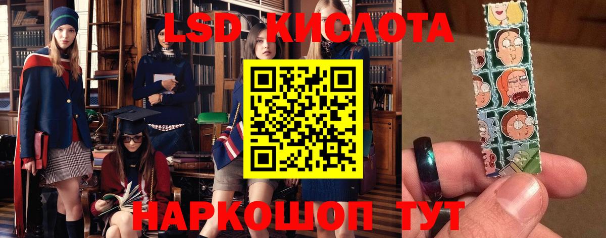 ЛСД экстази кислота Борзя