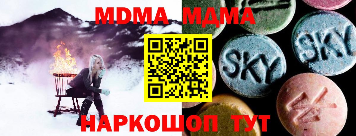 MDMA VHQ Борзя