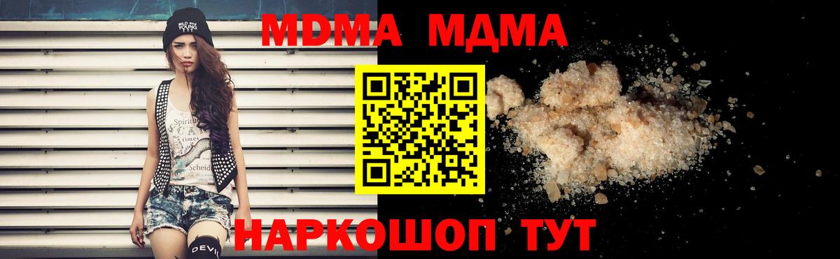 MDMA кристаллы  Вход с VPN  Борзя 