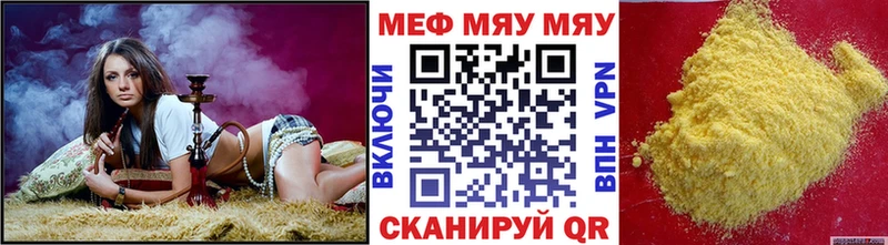 Мефедрон mephedrone  цены   MEGA как зайти  Борзя 