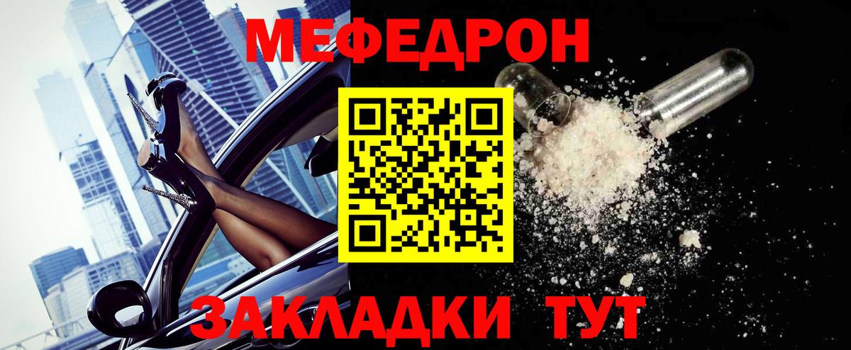 Меф  Борзя