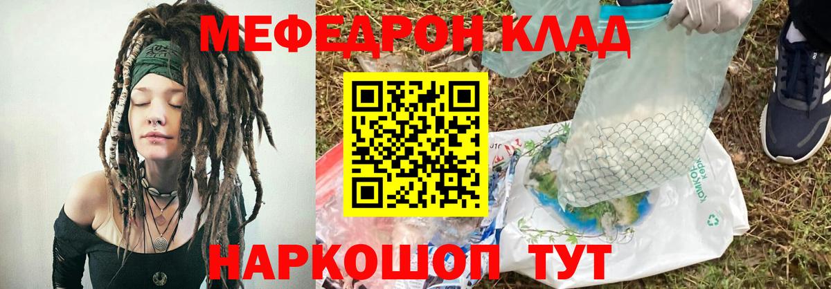 МЕФ  Борзя  МЕФ мяу мяу  МЕФ 4 MMC 