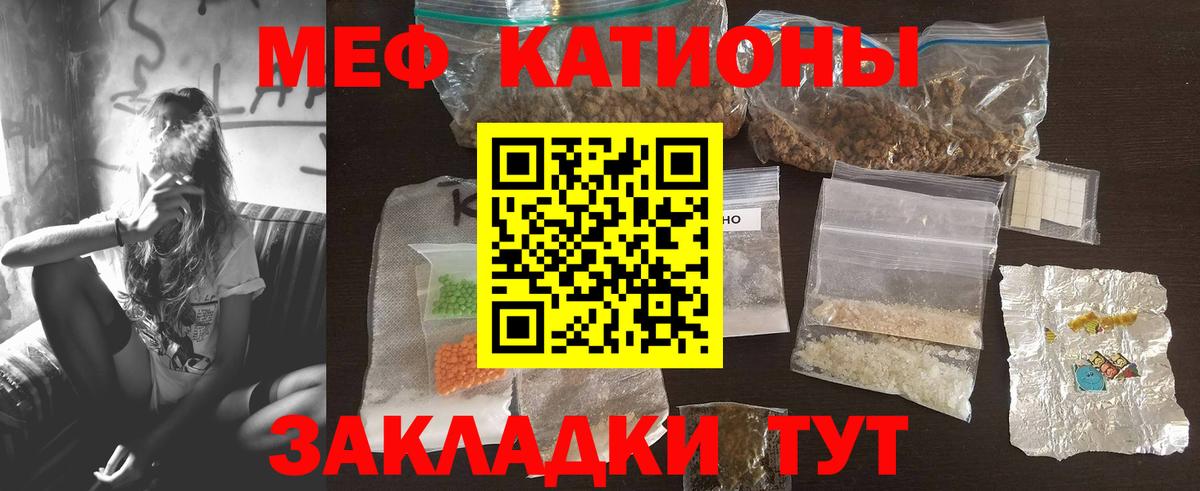 Борзя  МЯУ-МЯУ кристаллы  Мефедрон 4 MMC  Вход с VPN 