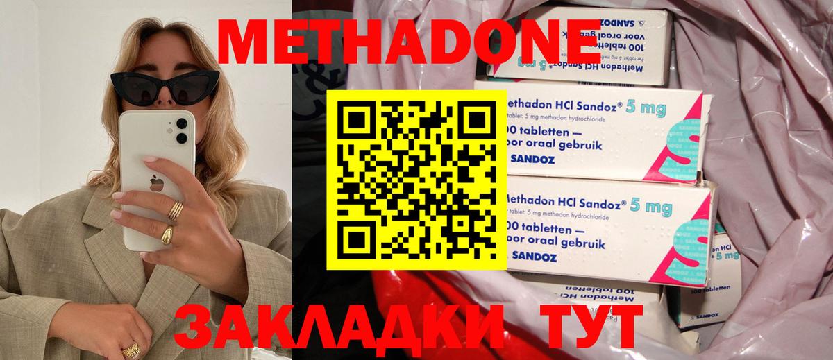 Метадон мёд Борзя