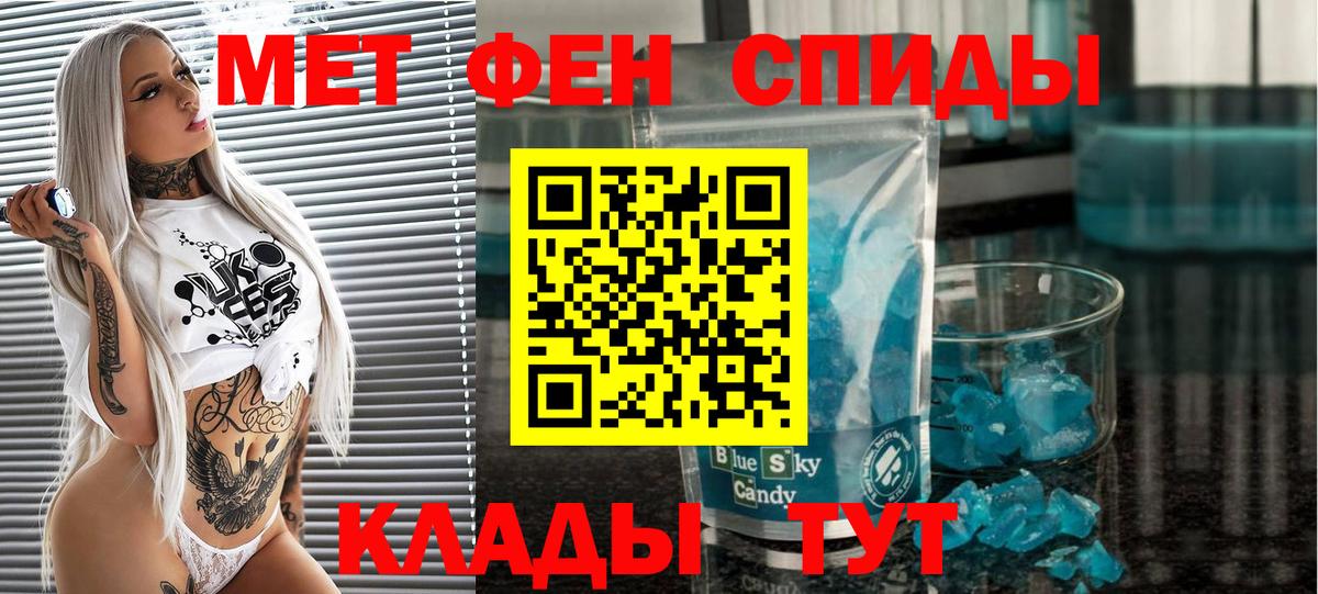 МЕТАМФЕТАМИН витя Борзя