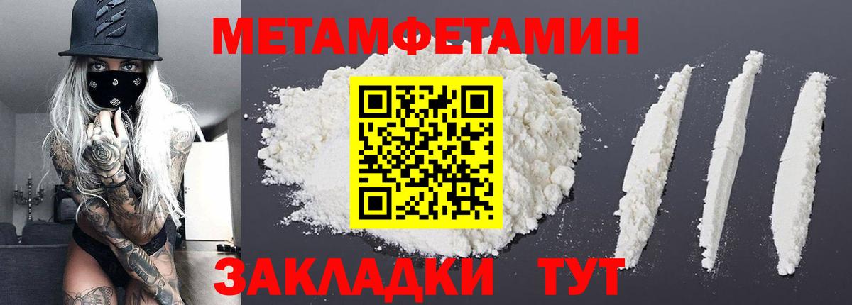 МЕТАМФЕТАМИН Декстрометамфетамин 99.9%  МЕТАМФЕТАМИН Декстрометамфетамин 99.9%  Борзя  Вход с VPN 