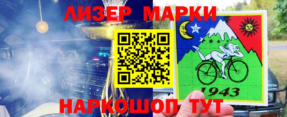 Наркотические марки 1,8мг  Борзя 