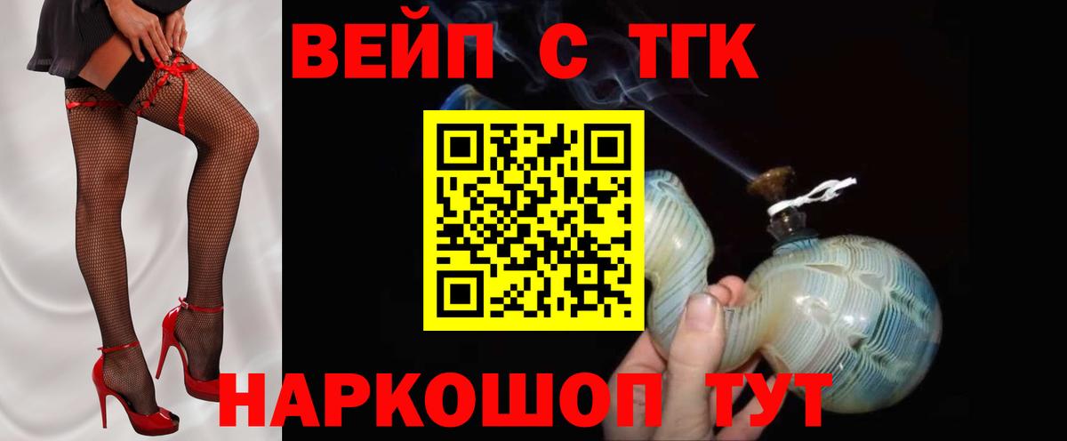 ТГК THC oil Борзя