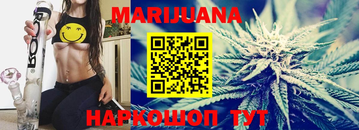 Марихуана ГИДРОПОН Борзя